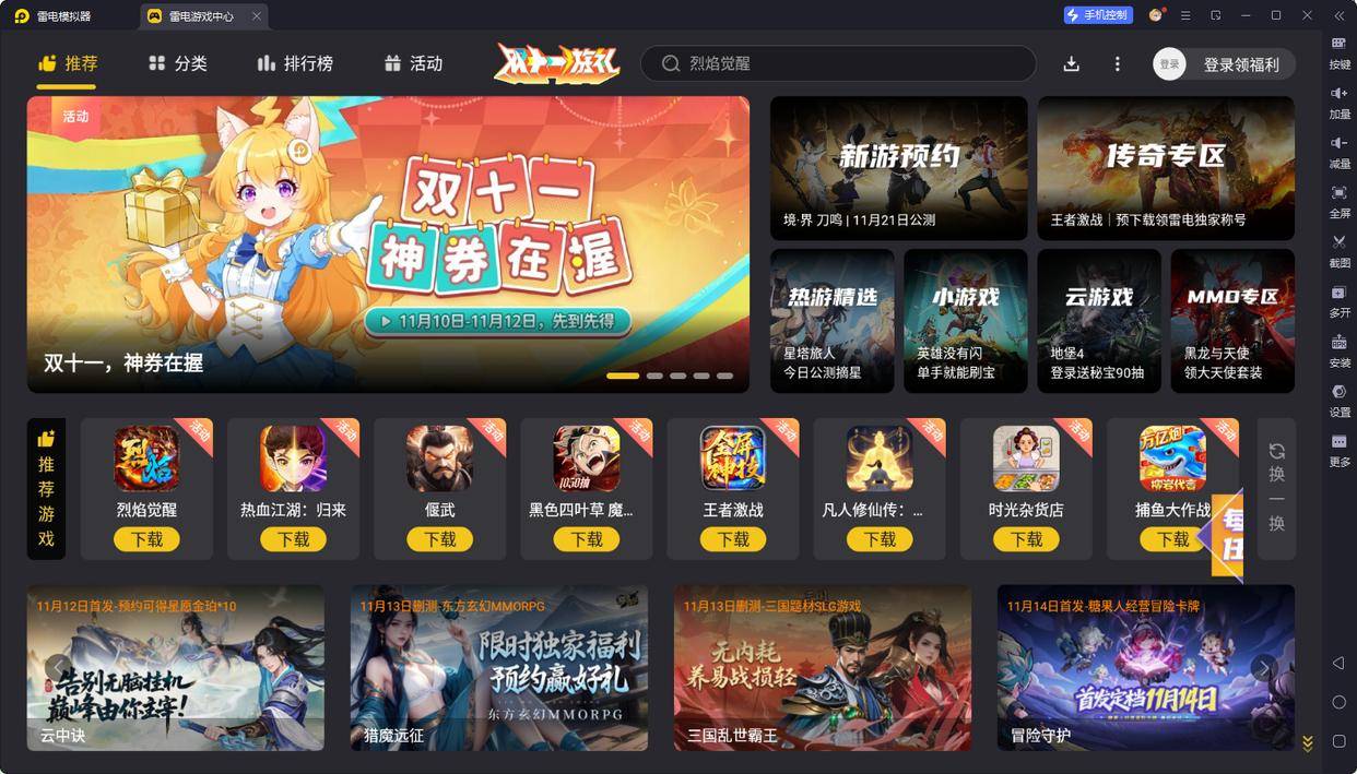 模拟器怎么导入游戏 模拟器游戏游玩方法