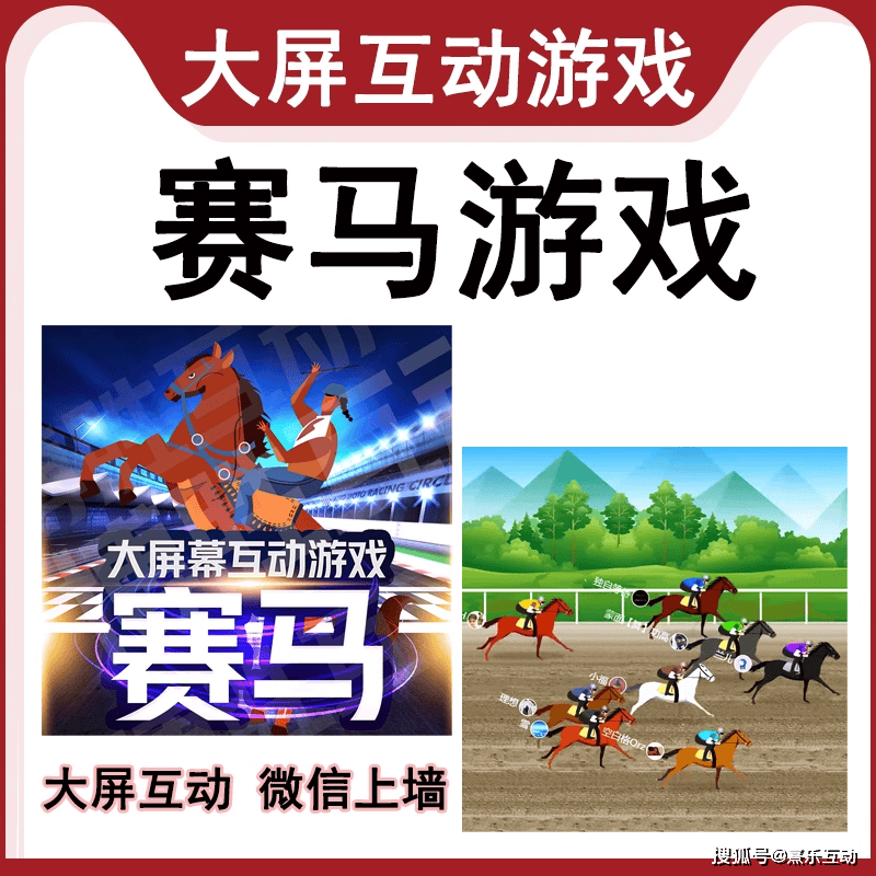 麻将胡了-亲测分享：马年赛马游戏实践复盘效果