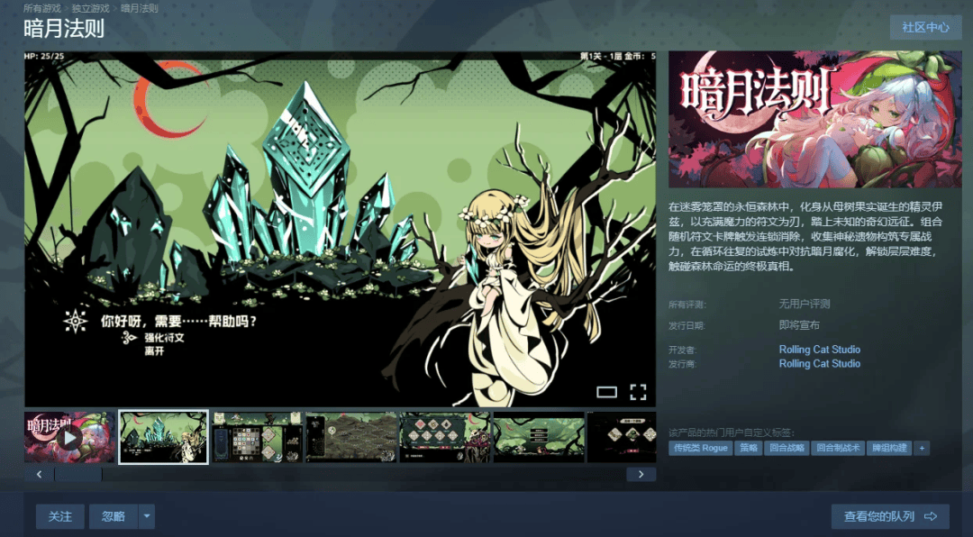 【独立游戏通讯】2025年-#46