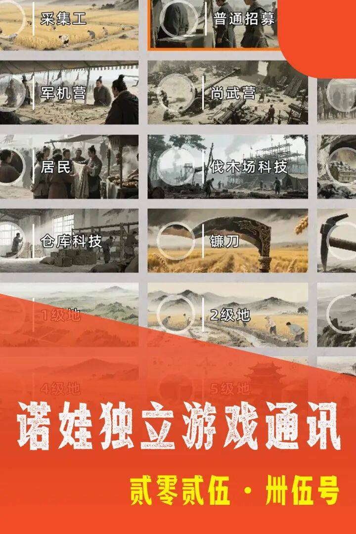 【独立游戏通讯】2025年-#46