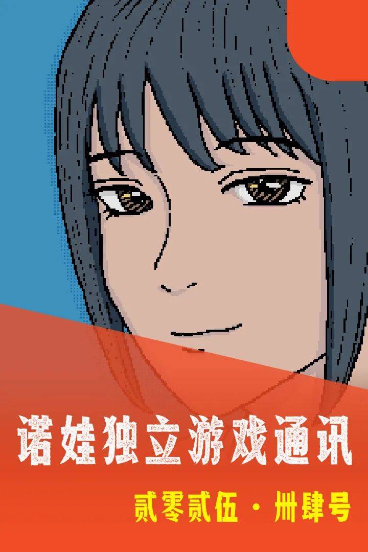 【独立游戏通讯】2025年-#46