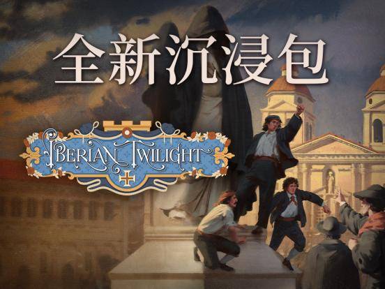 麻将胡了-新《维多利亚 3》资料片将重振(zhèn)帝国昔日辉煌