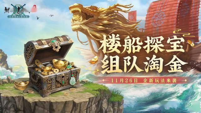 《剑网1：归来》资料片上线 全新流派、全新玩法、重磅福利来袭！