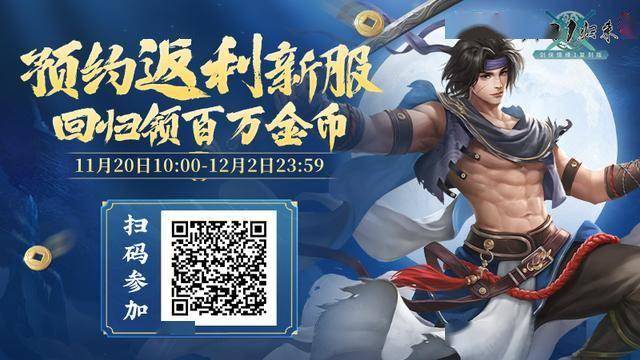 《剑网1：归来》资料片上线 全新流派、全新玩法、重磅福利来袭！