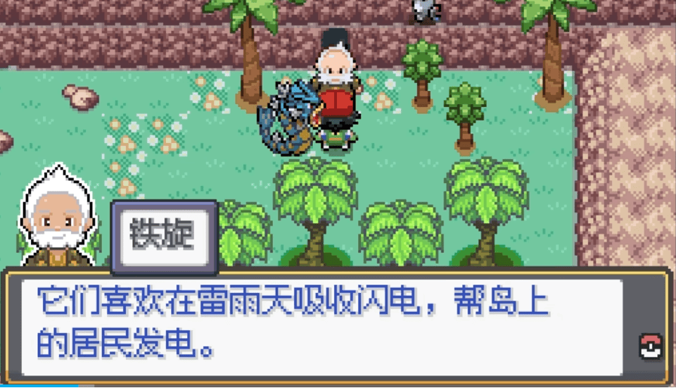 你跟我说这是《宝可梦》同人游戏？