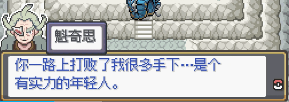 你跟我说这是《宝可梦》同人游戏？