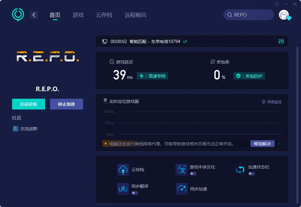 麻将胡了-REPO游戏大厅关闭问题解析与联机稳定性解决方案