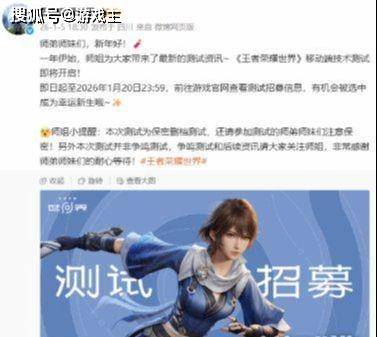麻将胡了-开放世界RPG游戏《王者荣耀世界》移动端测试即(jí)将开启