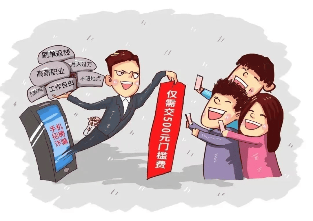 【科普】防电信诈骗知识宣传